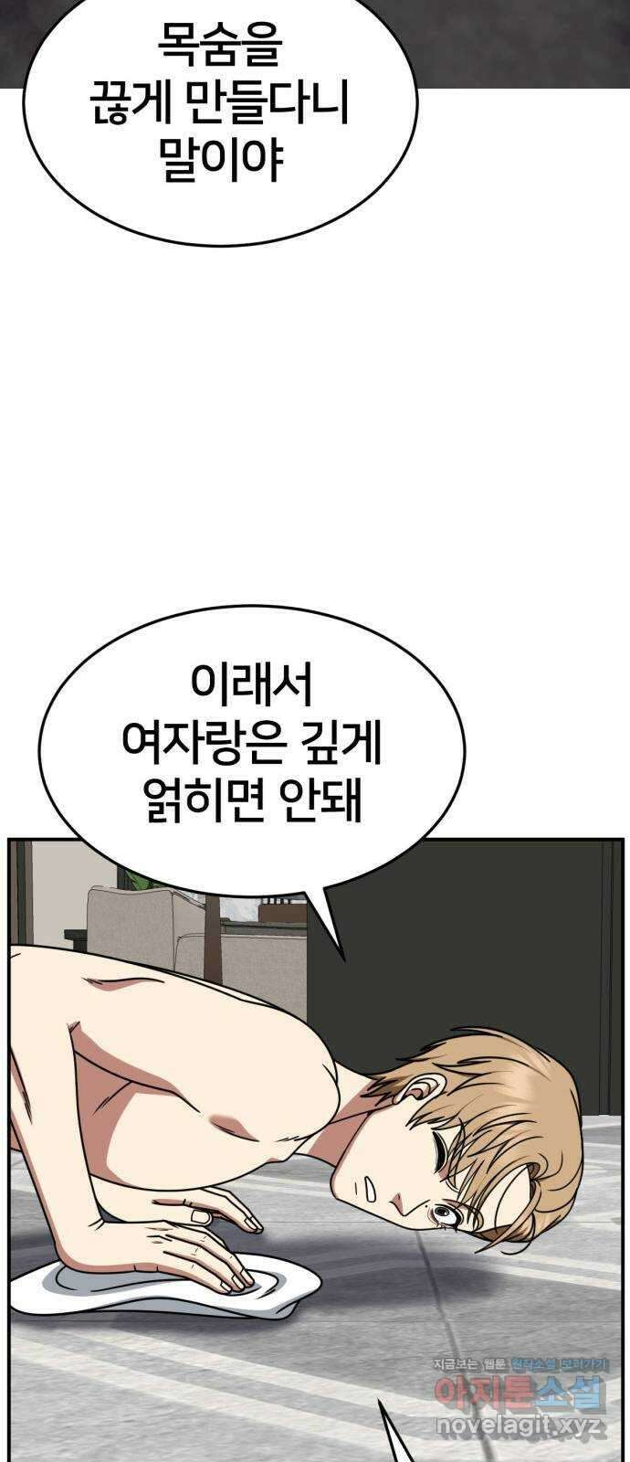나를 바꿔줘 [시즌2] 조예빈 26 53
