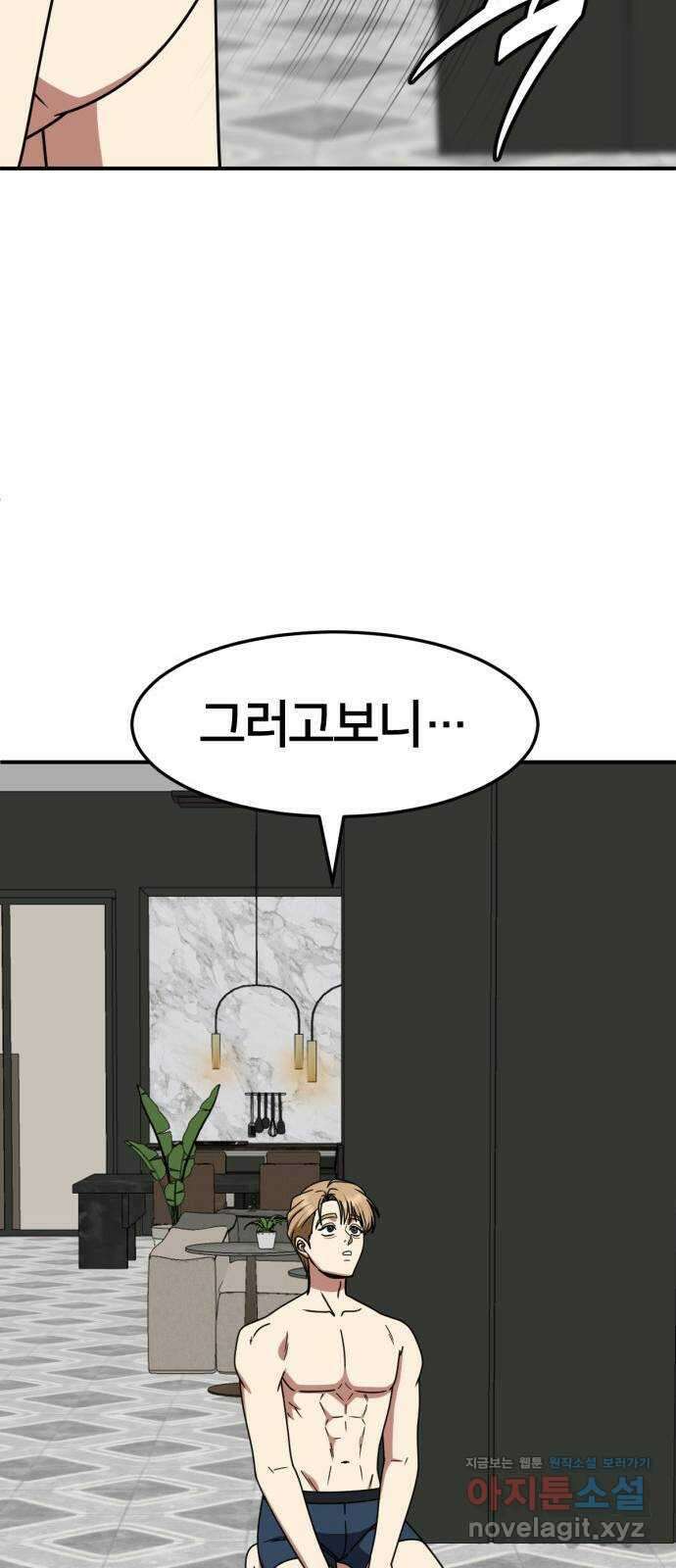 나를 바꿔줘 [시즌2] 조예빈 26 55