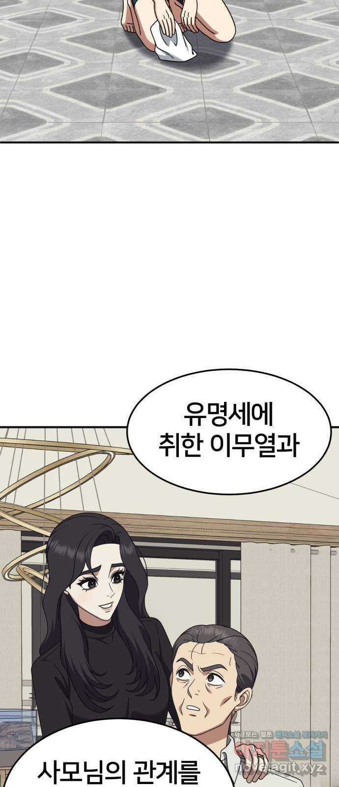 나를 바꿔줘 [시즌2] 조예빈 26 56