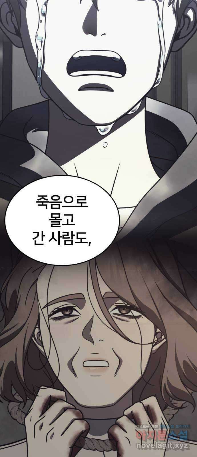 나를 바꿔줘 [시즌2] 조예빈 26 58