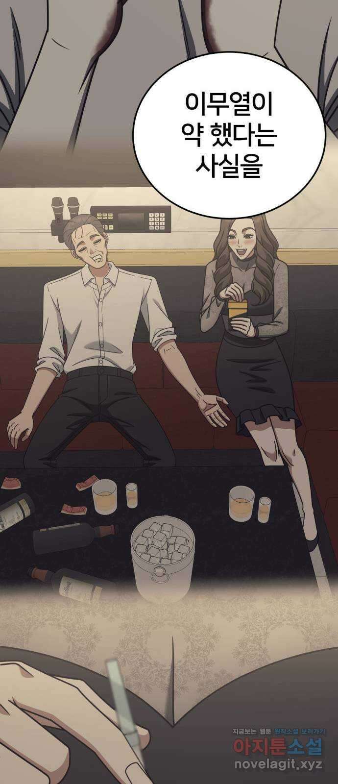 나를 바꿔줘 [시즌2] 조예빈 26 59