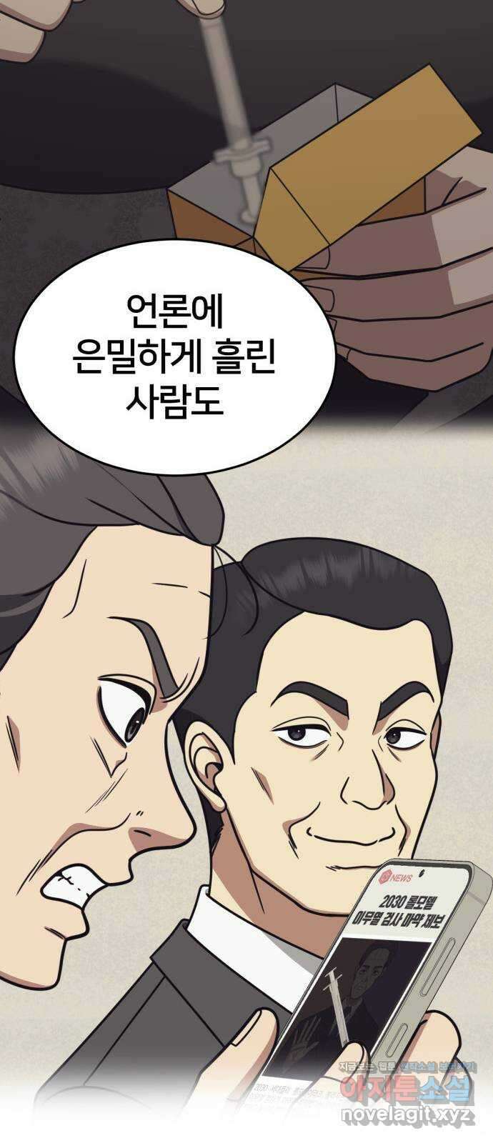 나를 바꿔줘 [시즌2] 조예빈 26 60