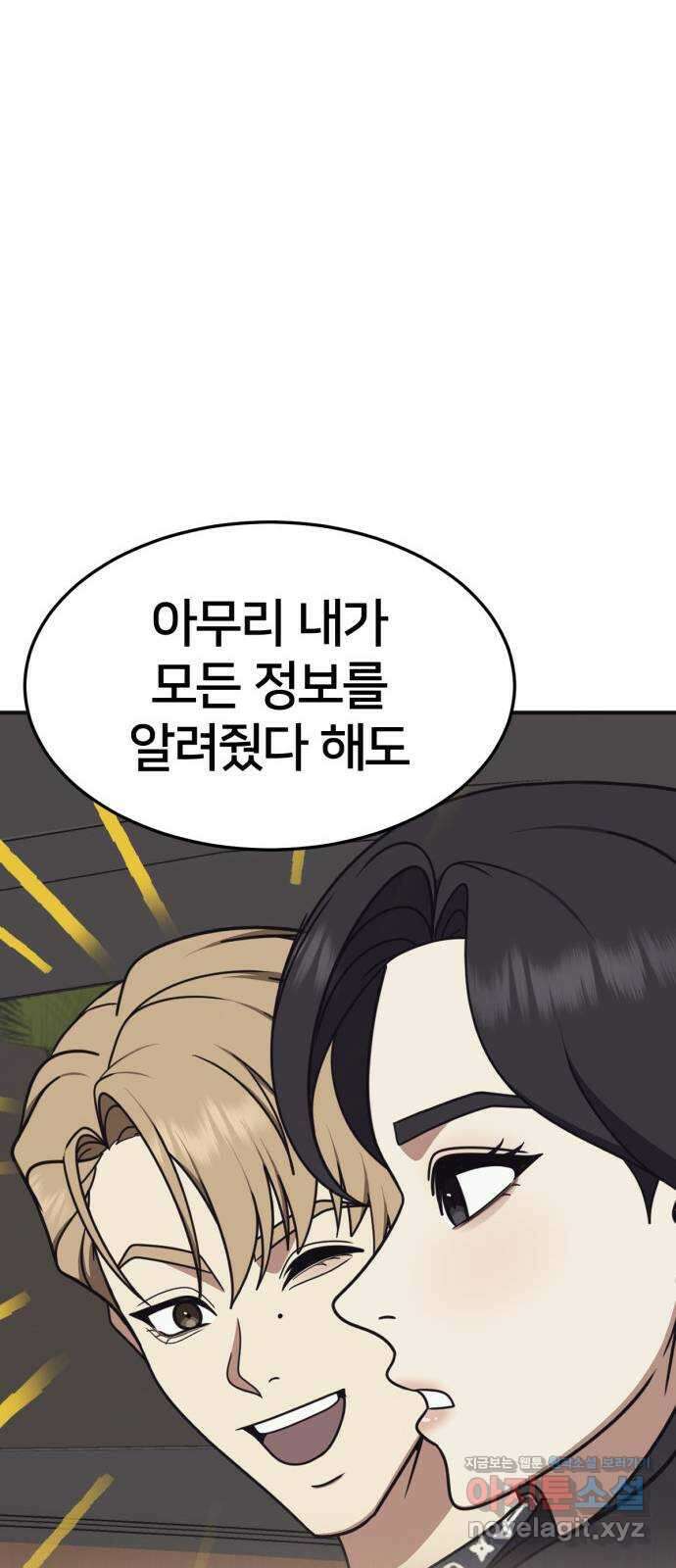 나를 바꿔줘 [시즌2] 조예빈 26 62