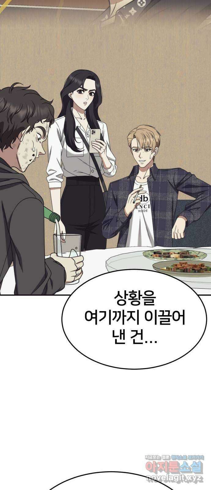 나를 바꿔줘 [시즌2] 조예빈 26 63