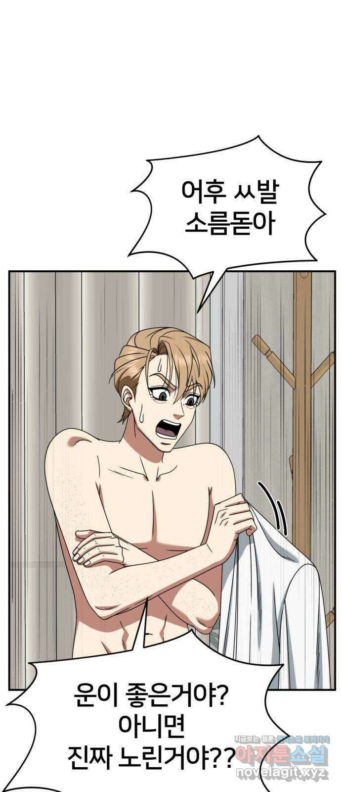 나를 바꿔줘 [시즌2] 조예빈 26 65