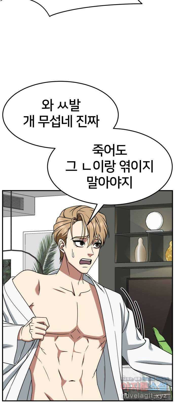 나를 바꿔줘 [시즌2] 조예빈 26 66