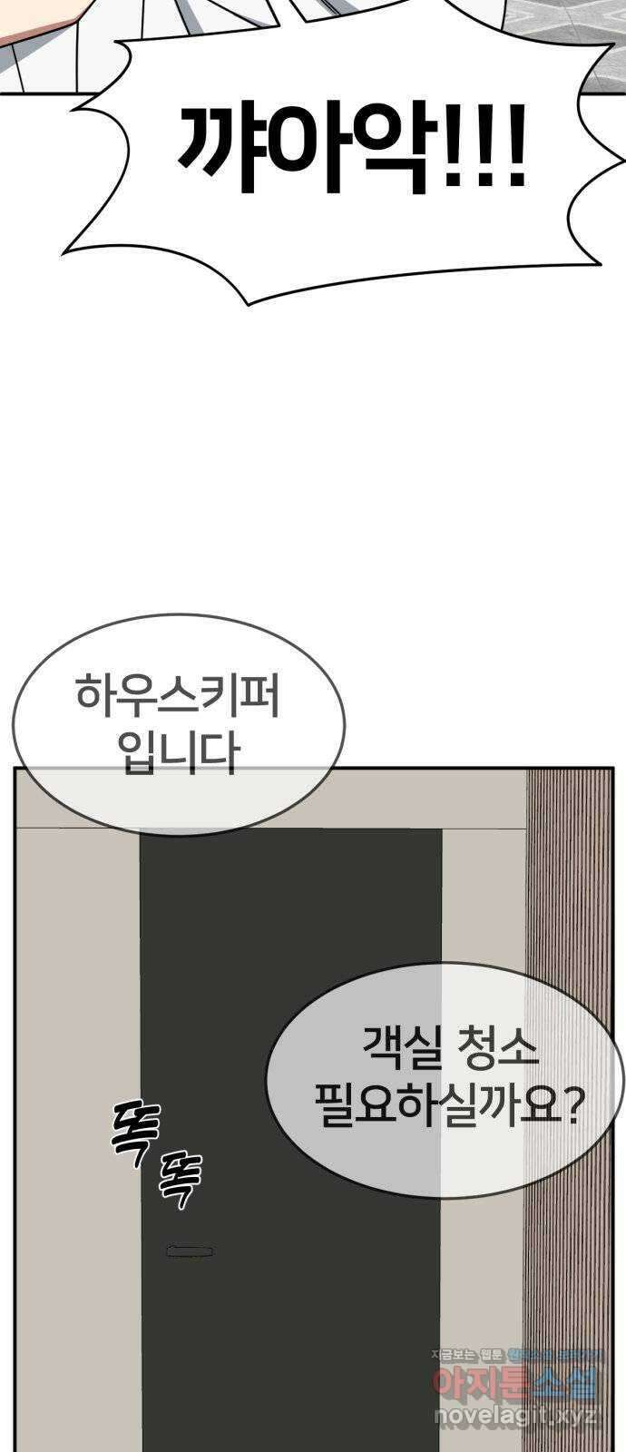 나를 바꿔줘 [시즌2] 조예빈 26 68