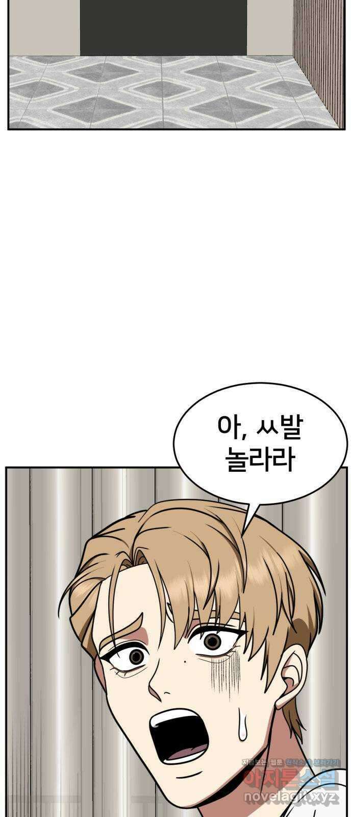 나를 바꿔줘 [시즌2] 조예빈 26 69