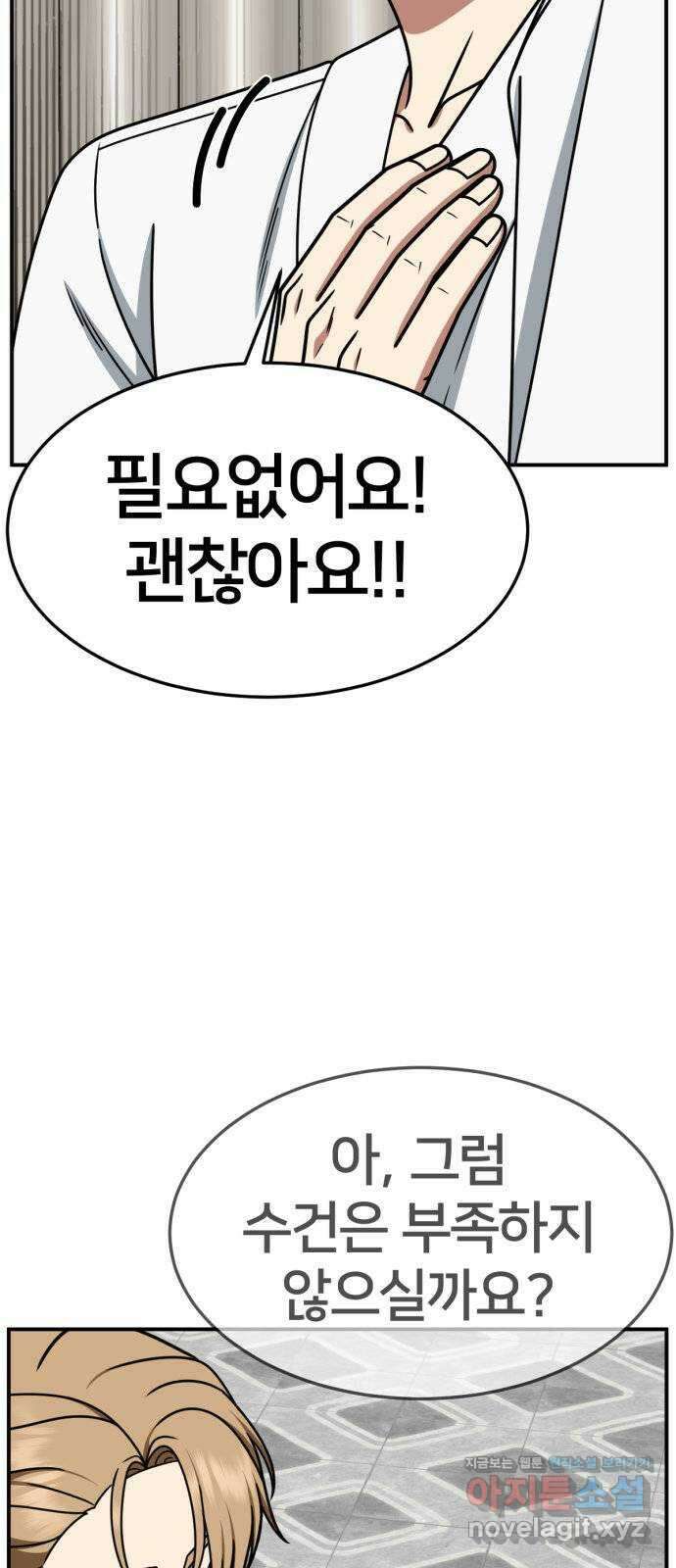 나를 바꿔줘 [시즌2] 조예빈 26 70