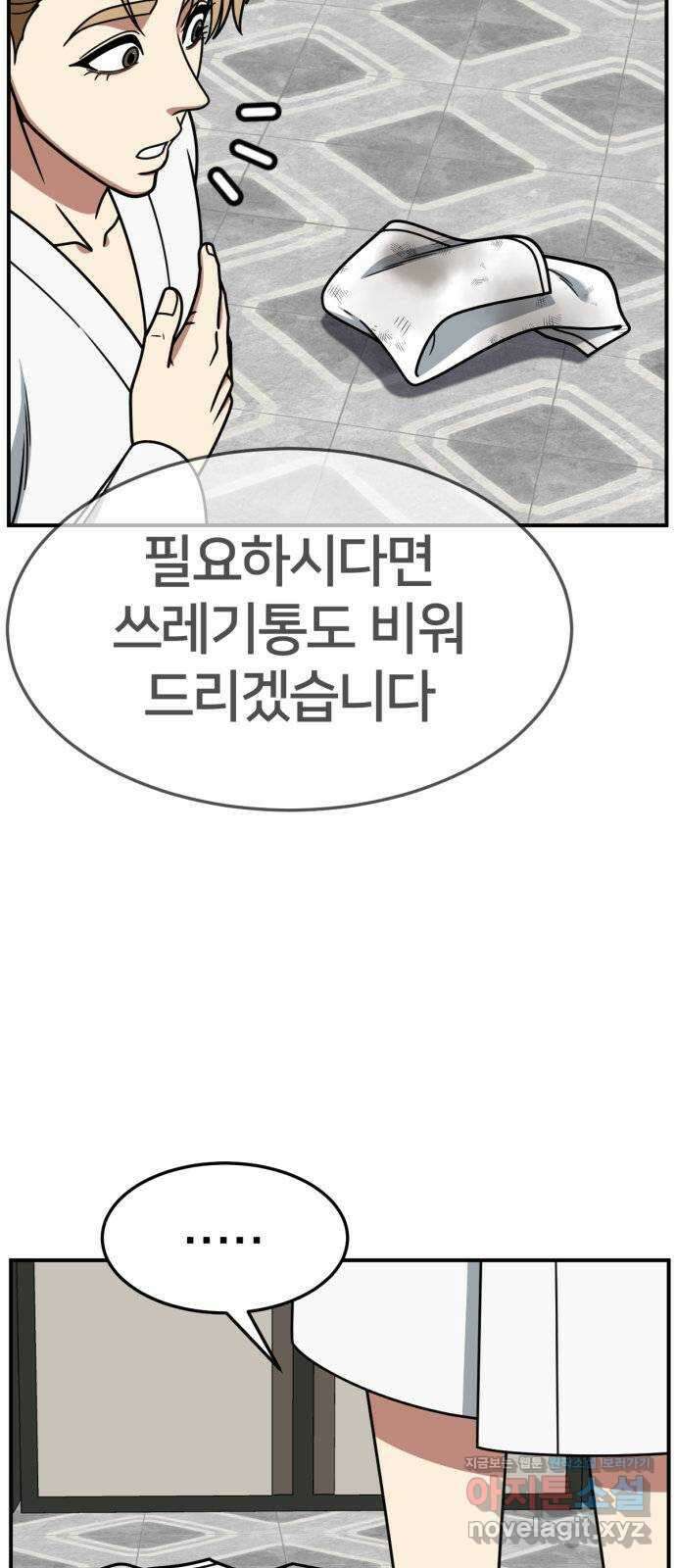 나를 바꿔줘 [시즌2] 조예빈 26 71