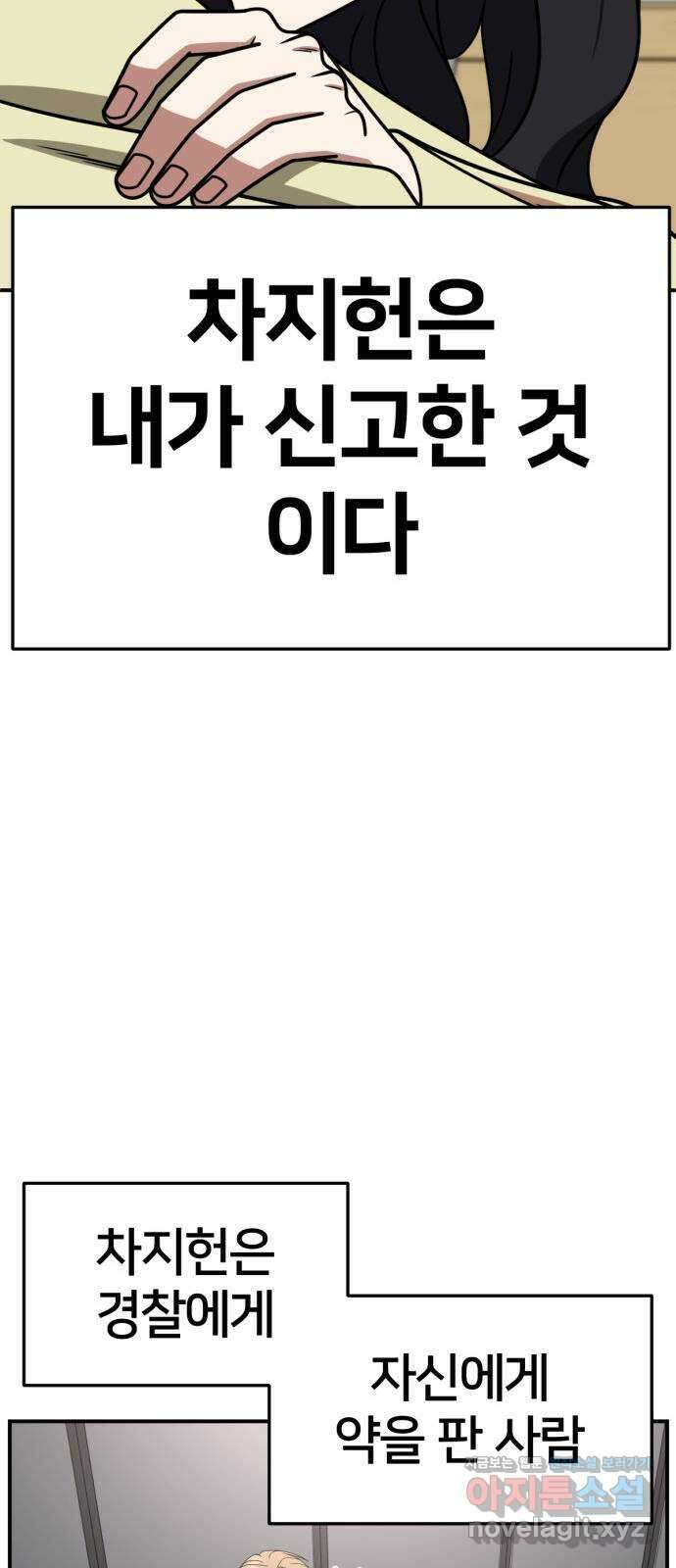나를 바꿔줘 [시즌2] 조예빈 26 79