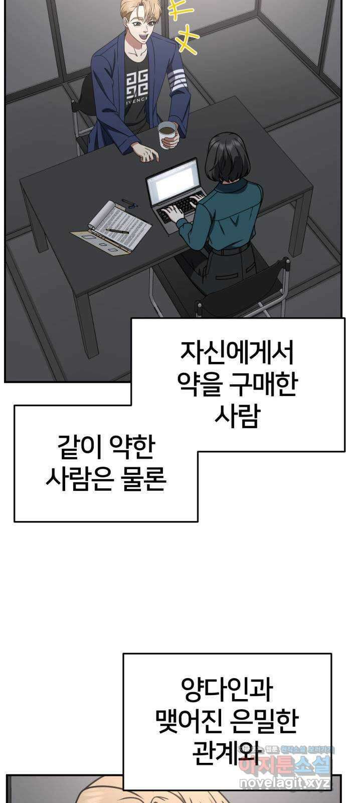 나를 바꿔줘 [시즌2] 조예빈 26 80