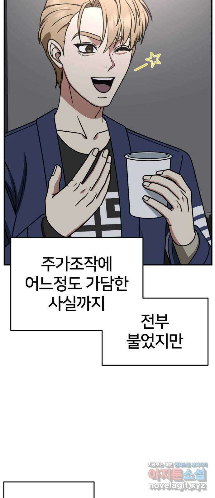 나를 바꿔줘 [시즌2] 조예빈 26 81