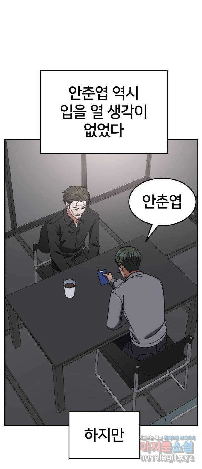 나를 바꿔줘 [시즌2] 조예빈 26 83