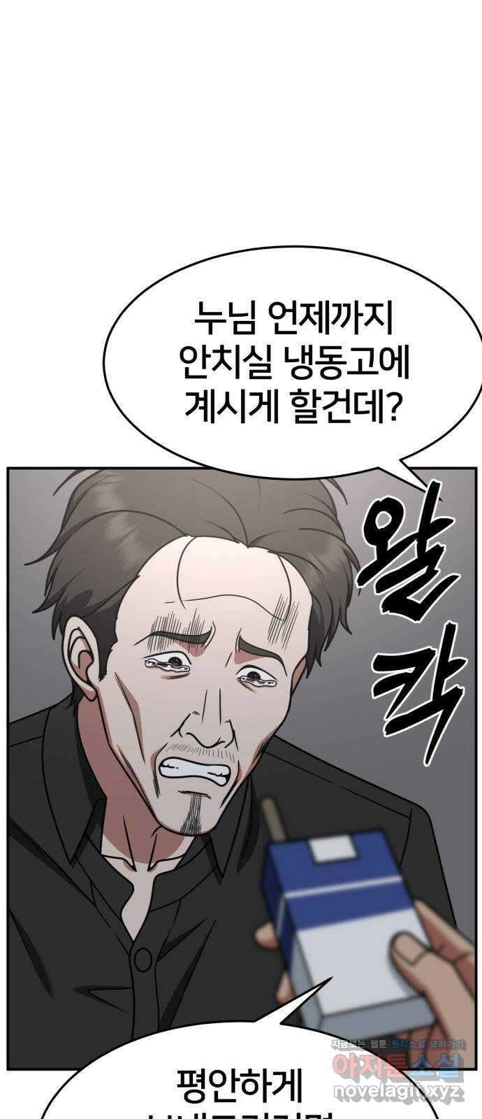 나를 바꿔줘 [시즌2] 조예빈 26 84