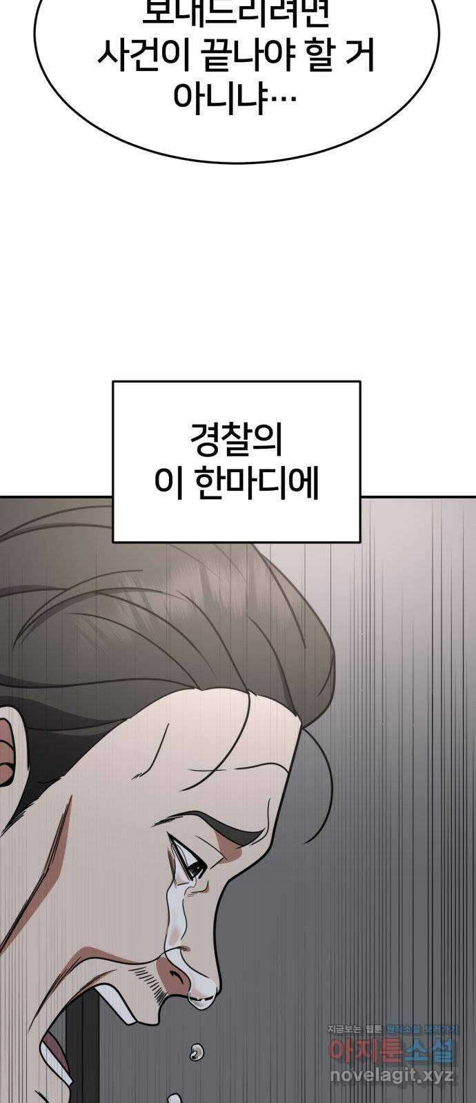 나를 바꿔줘 [시즌2] 조예빈 26 85