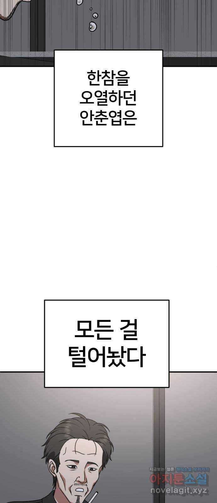 나를 바꿔줘 [시즌2] 조예빈 26 86