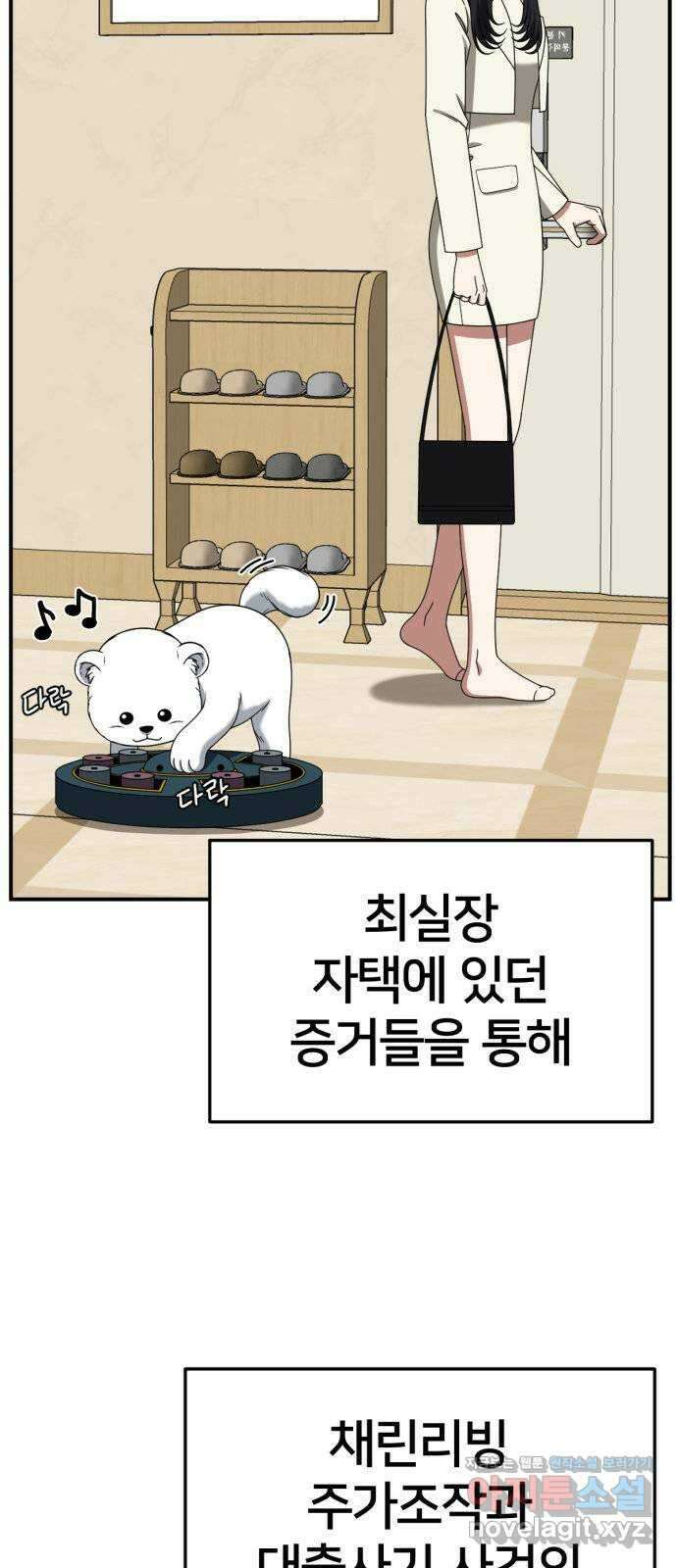 나를 바꿔줘 [시즌2] 조예빈 26 88