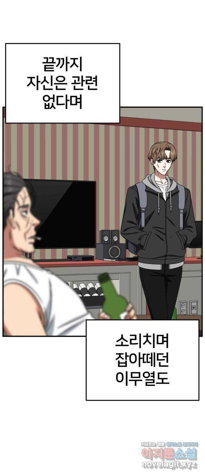 나를 바꿔줘 [시즌2] 조예빈 26 90