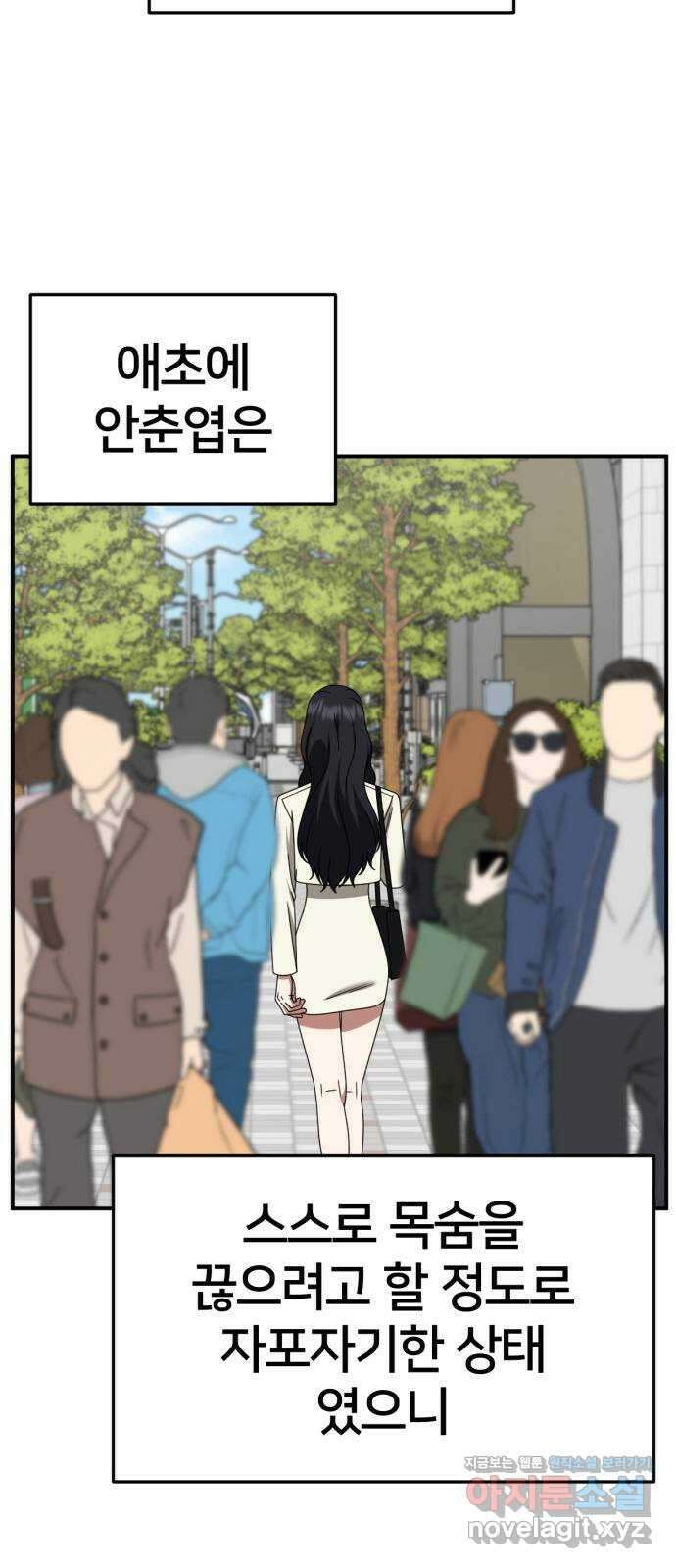 나를 바꿔줘 [시즌2] 조예빈 26 92
