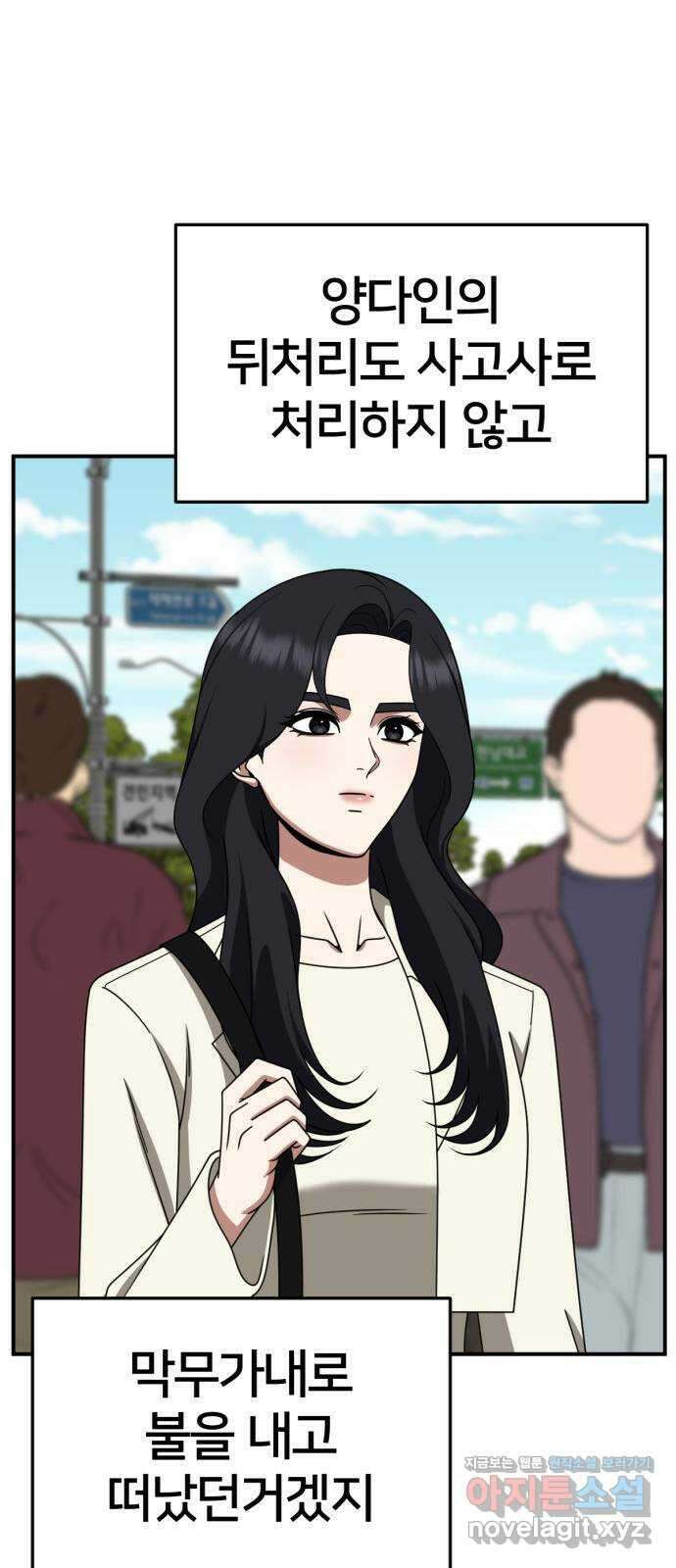 나를 바꿔줘 [시즌2] 조예빈 26 93