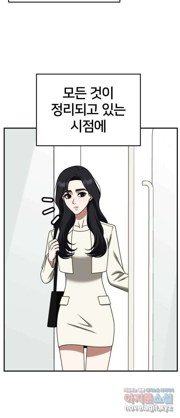 나를 바꿔줘 [시즌2] 조예빈 26 94