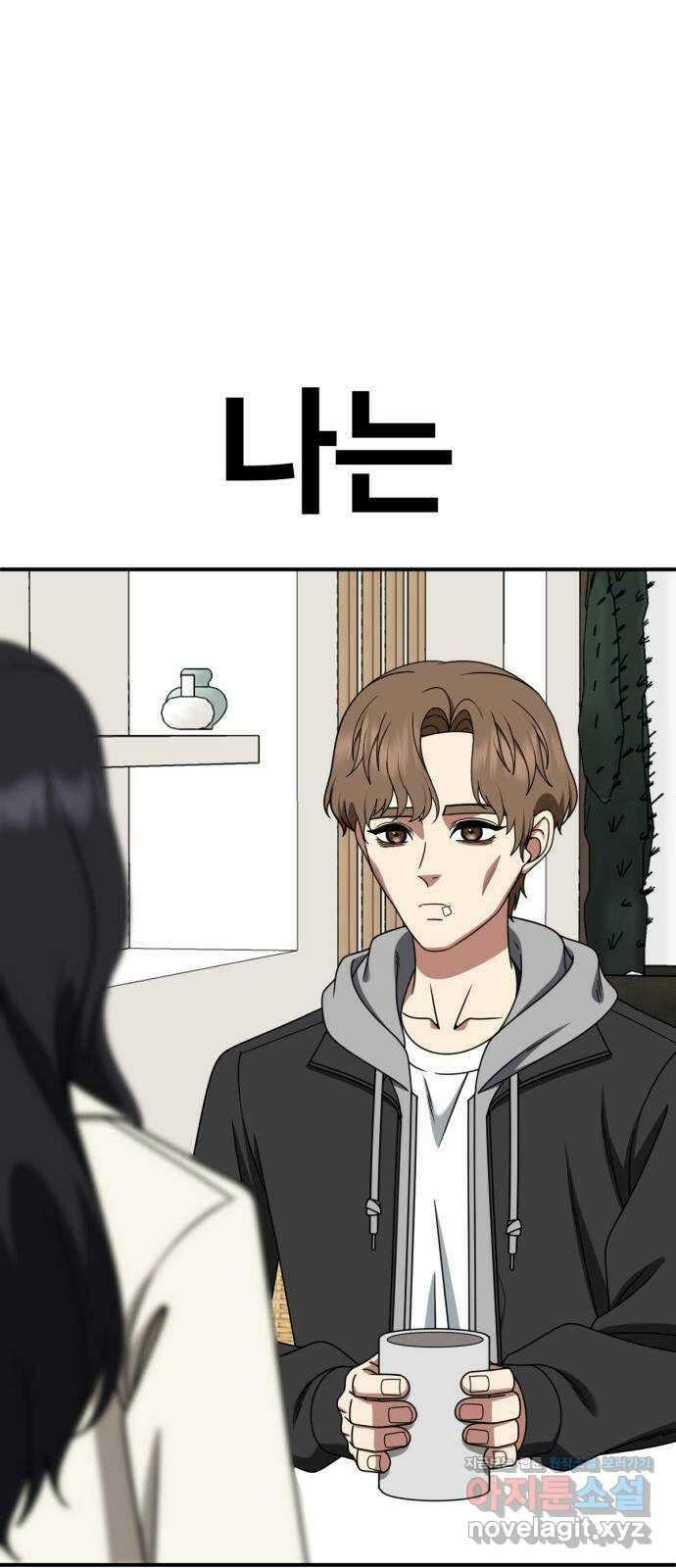 나를 바꿔줘 [시즌2] 조예빈 26 95