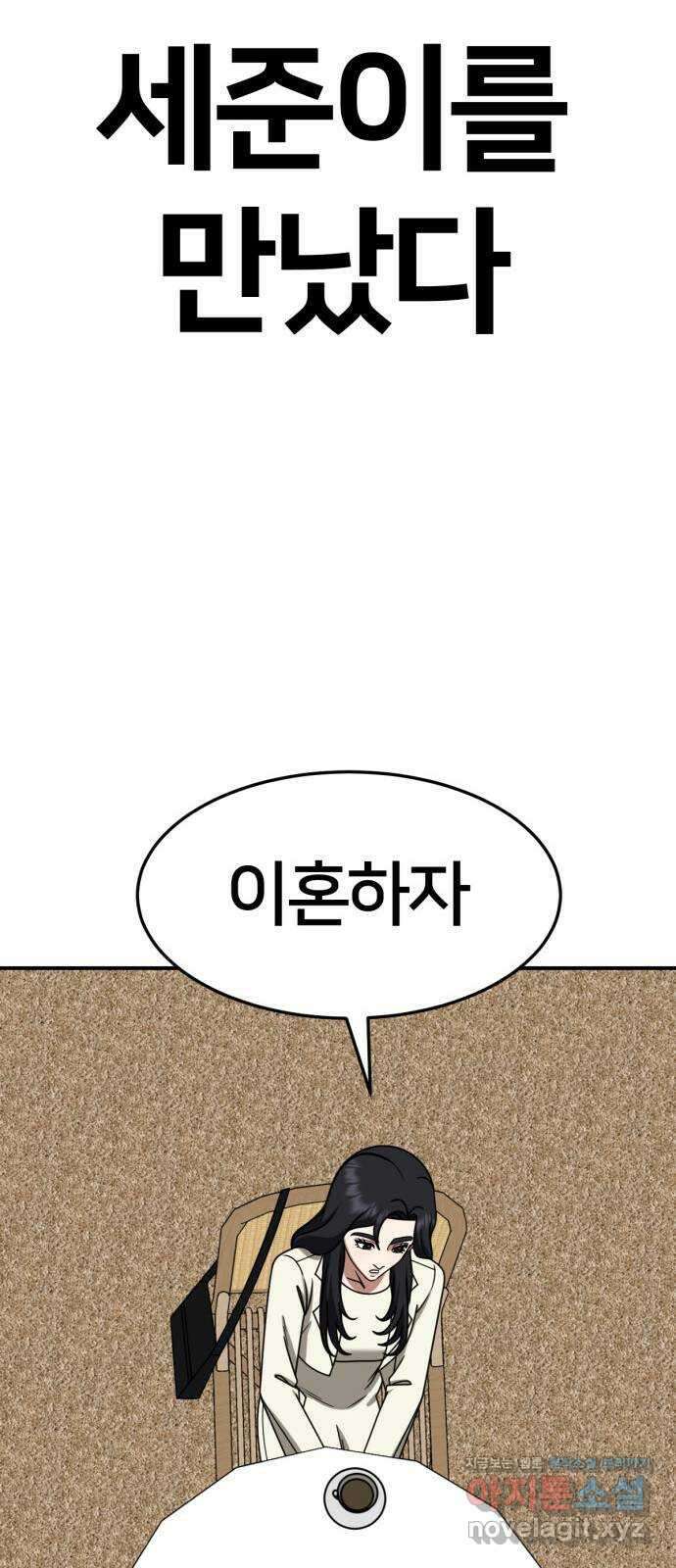 나를 바꿔줘 [시즌2] 조예빈 26 96
