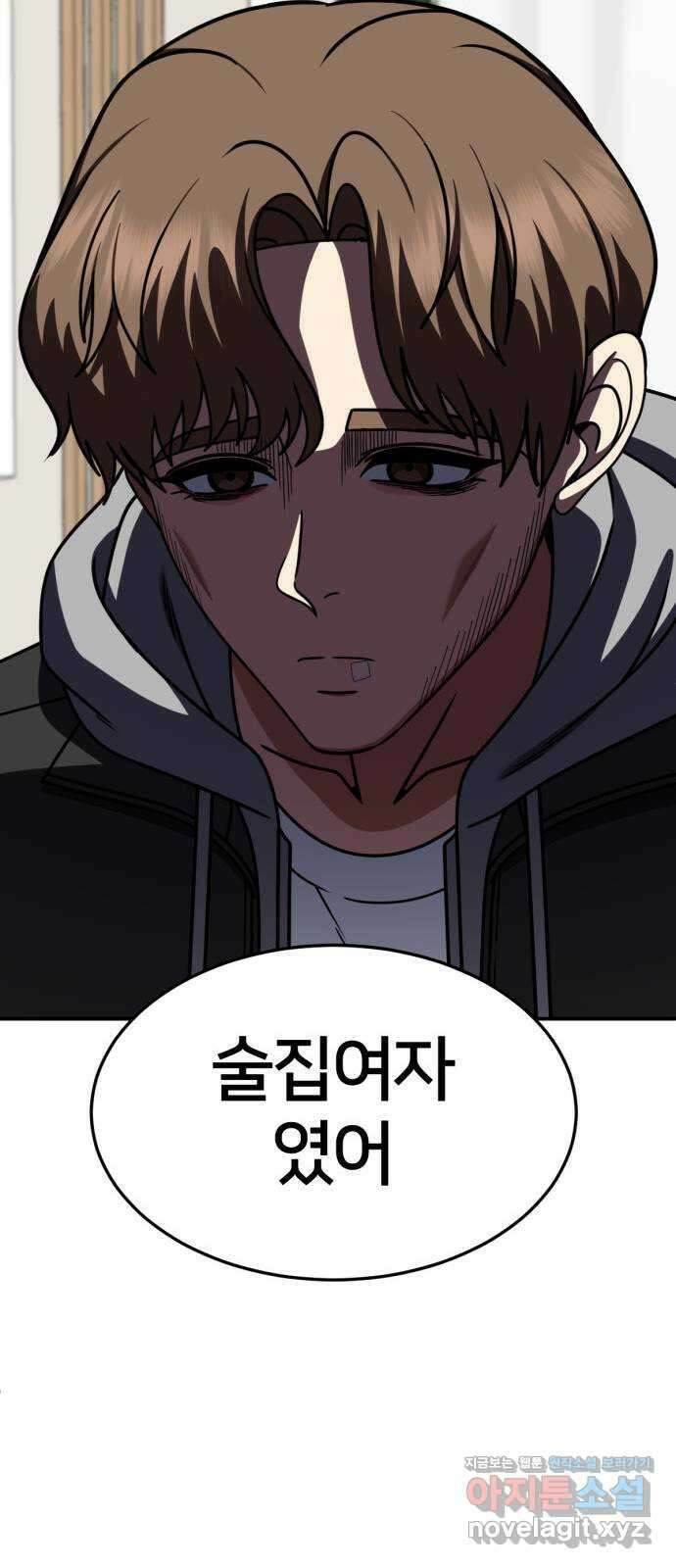 나를 바꿔줘 [시즌2] 조예빈 26 98