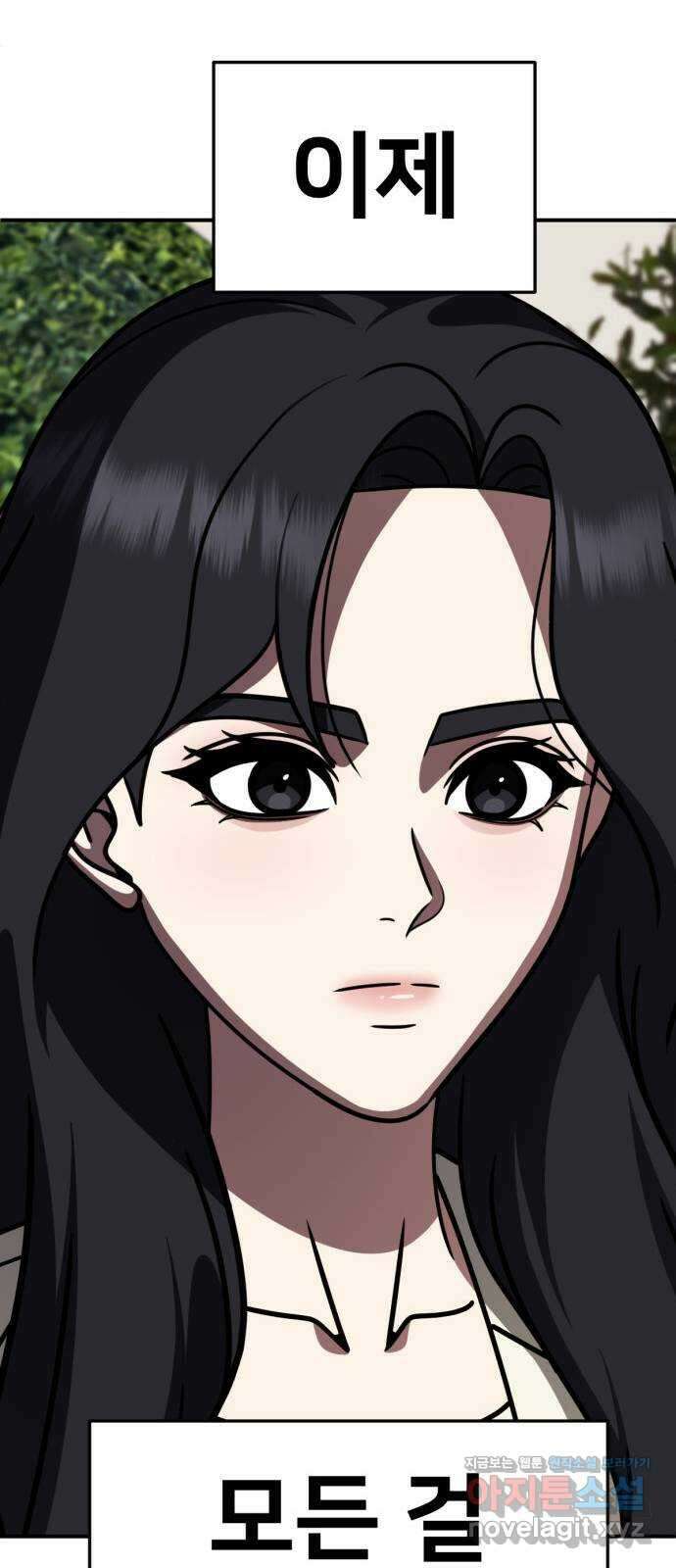 나를 바꿔줘 [시즌2] 조예빈 26 99