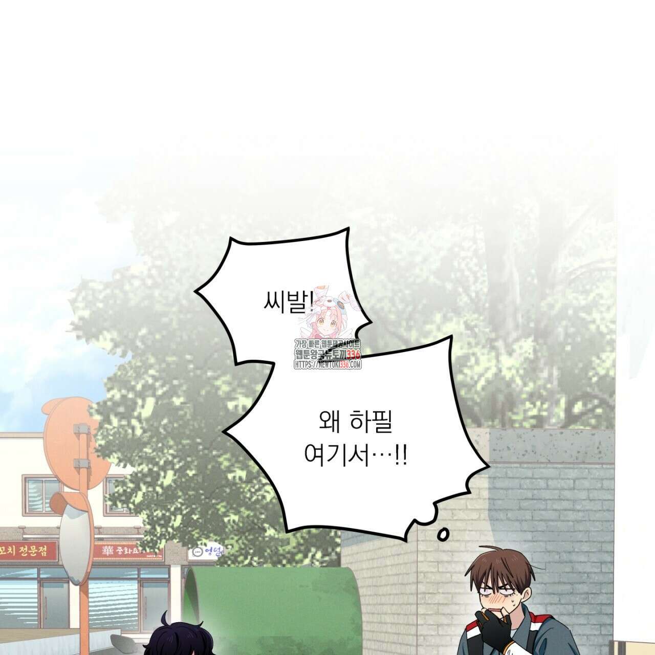 동결소년 28화 1