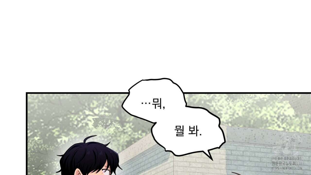동결소년 28화 4