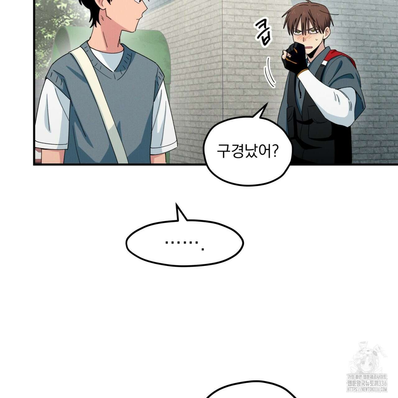 동결소년 28화 5