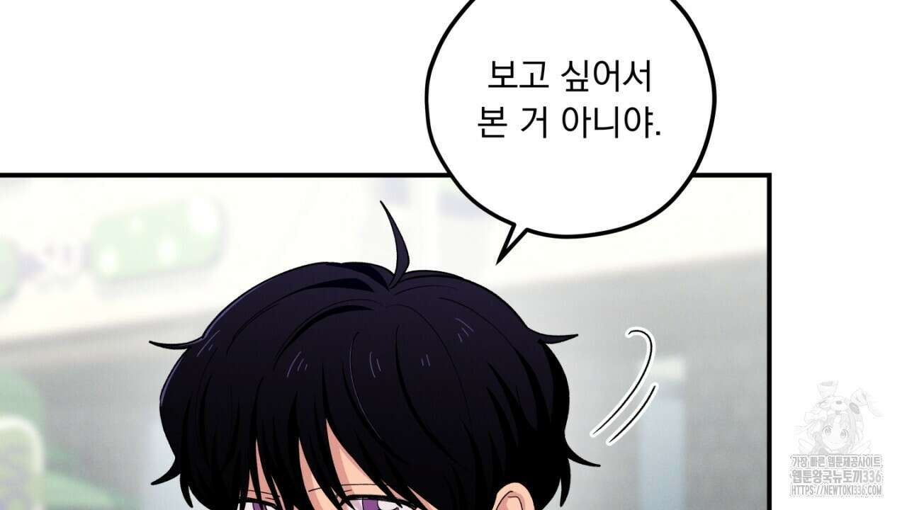 동결소년 28화 6