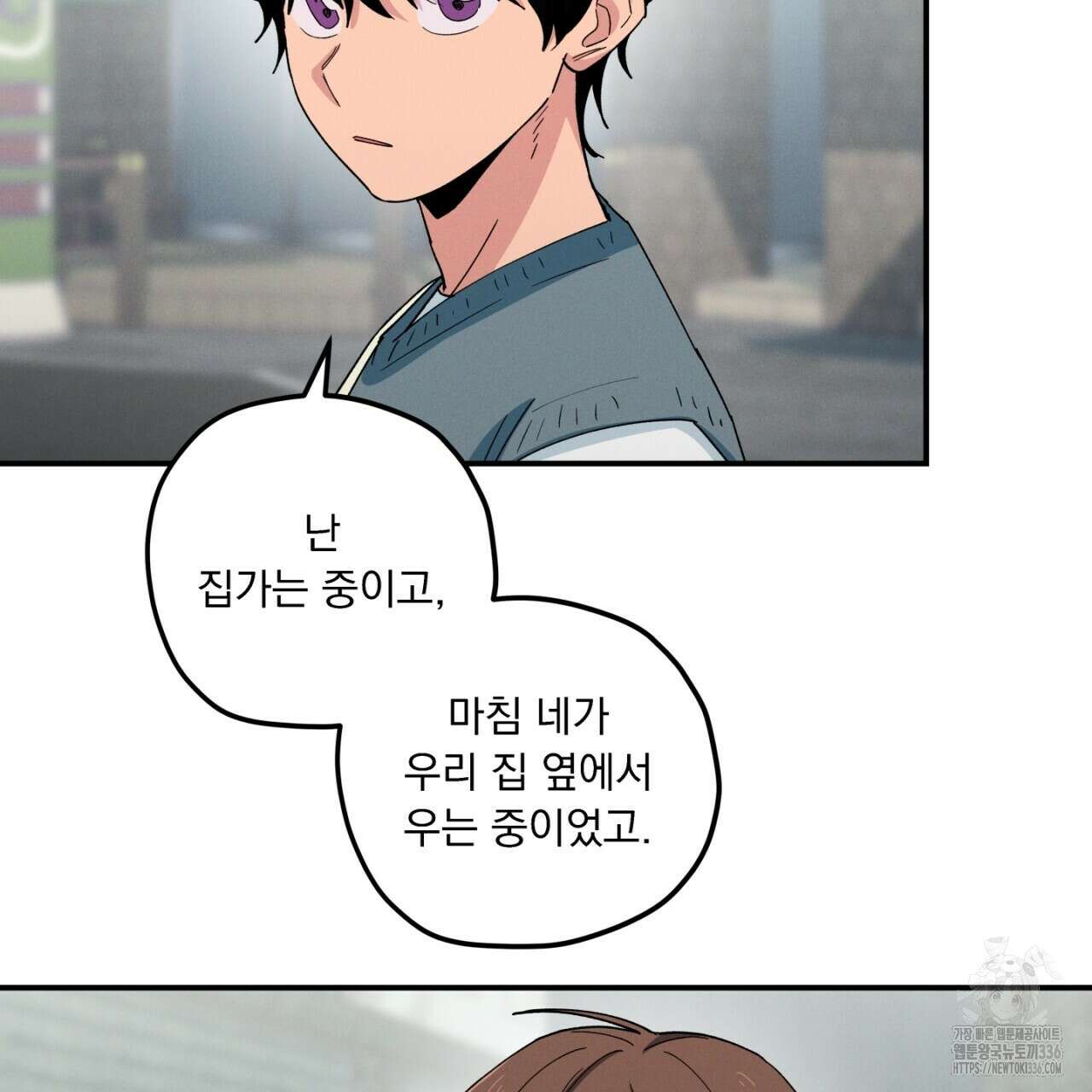 동결소년 28화 7