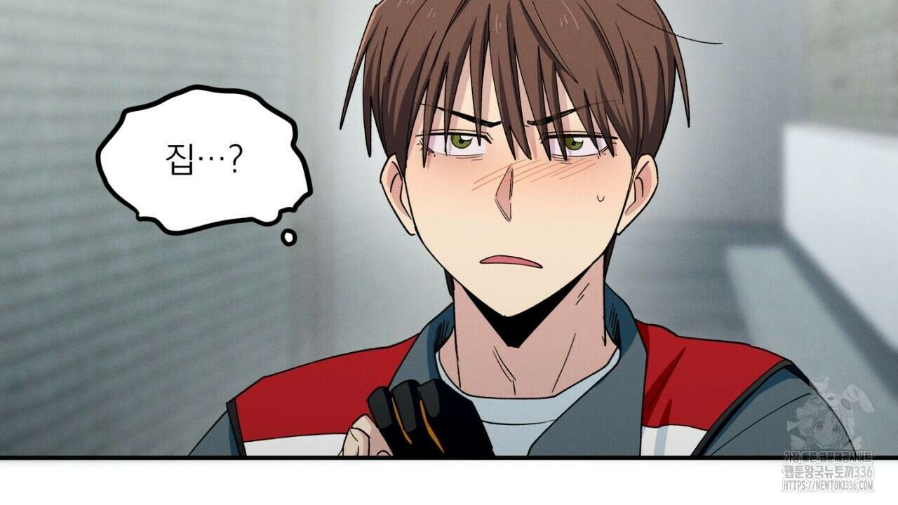 동결소년 28화 8