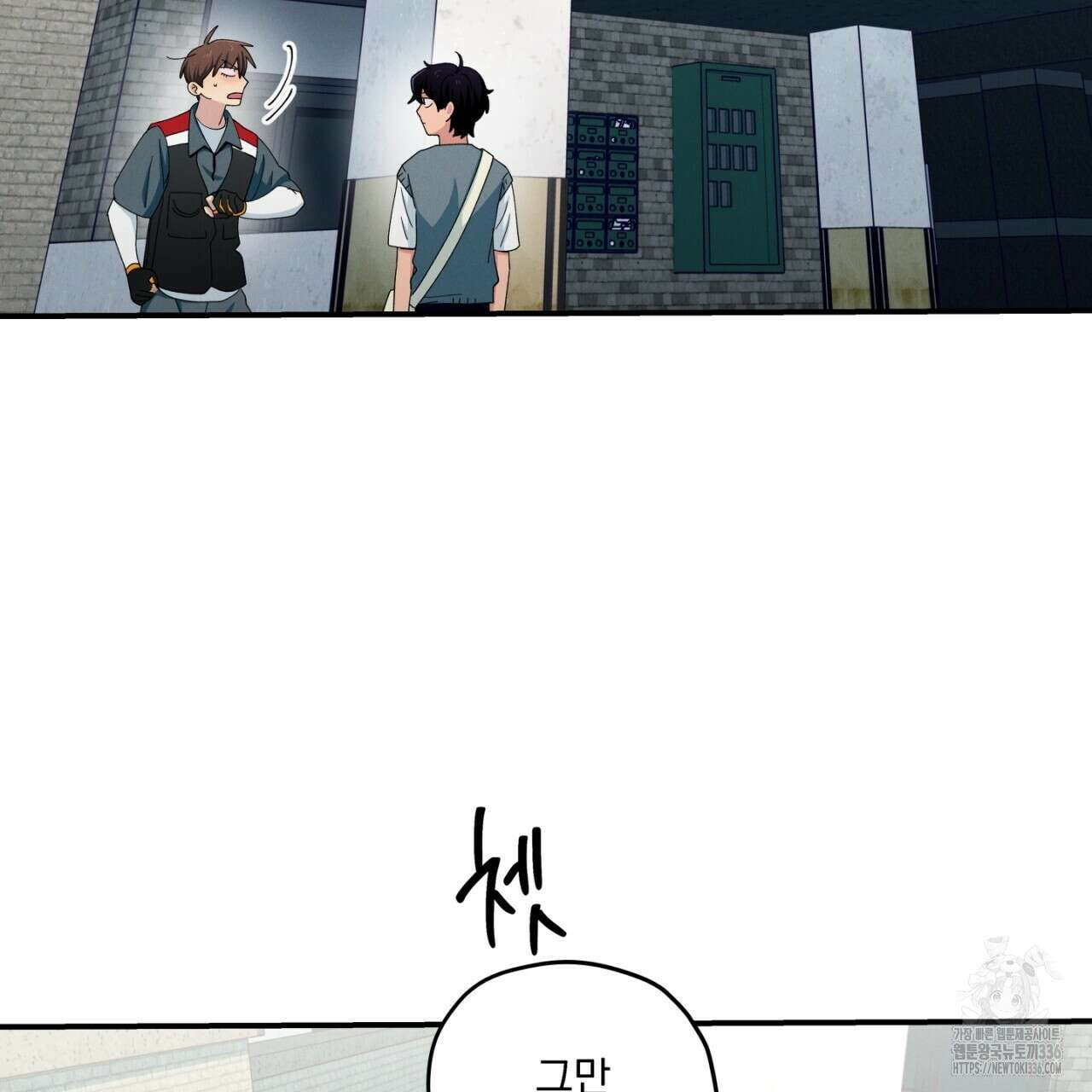 동결소년 28화 11