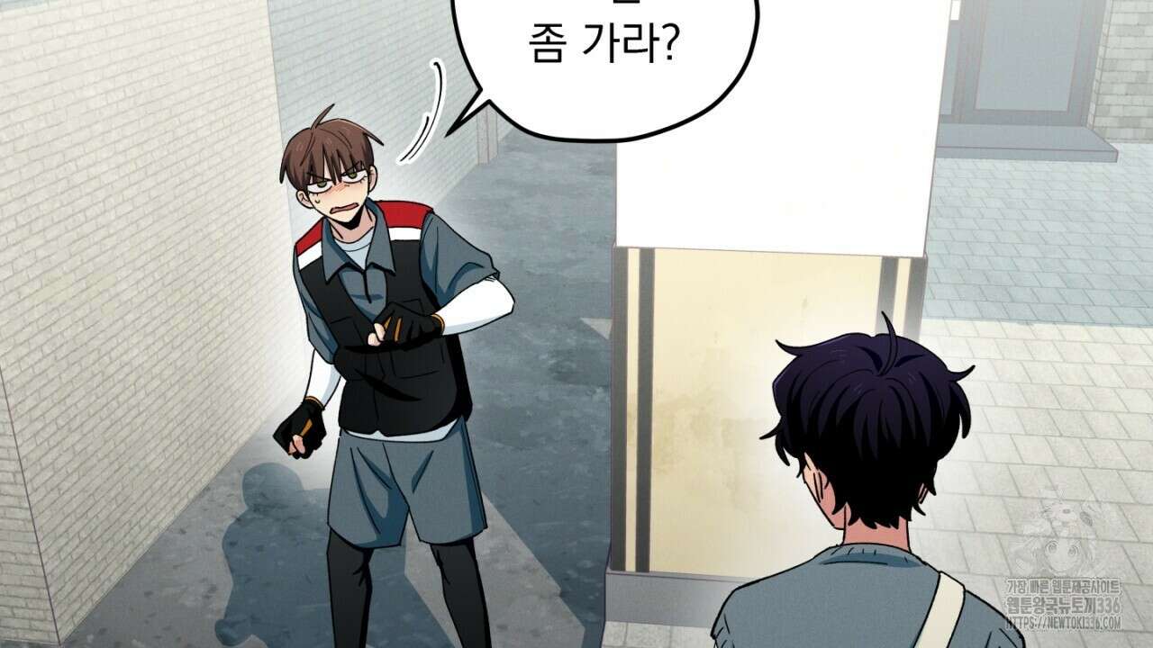 동결소년 28화 12
