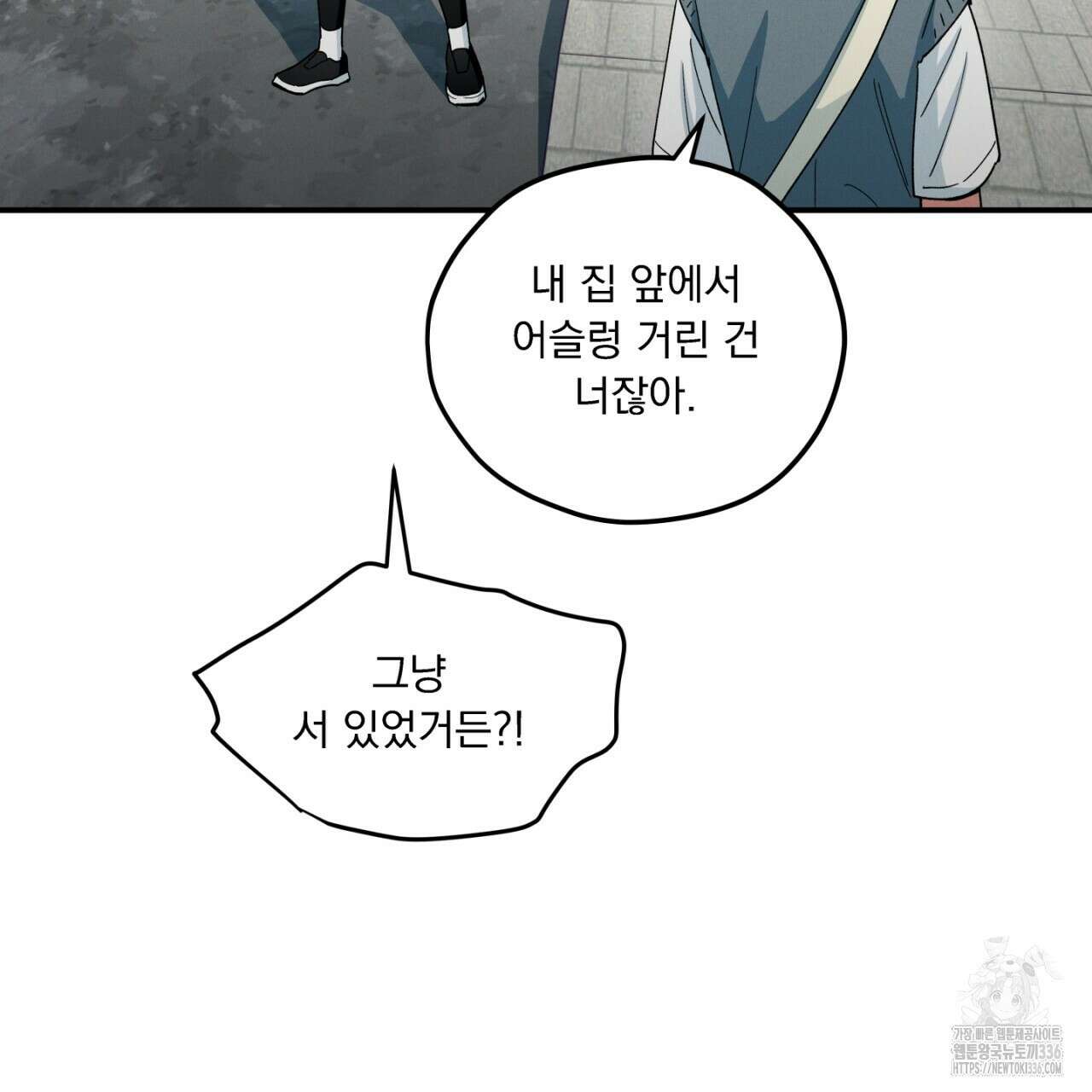 동결소년 28화 13