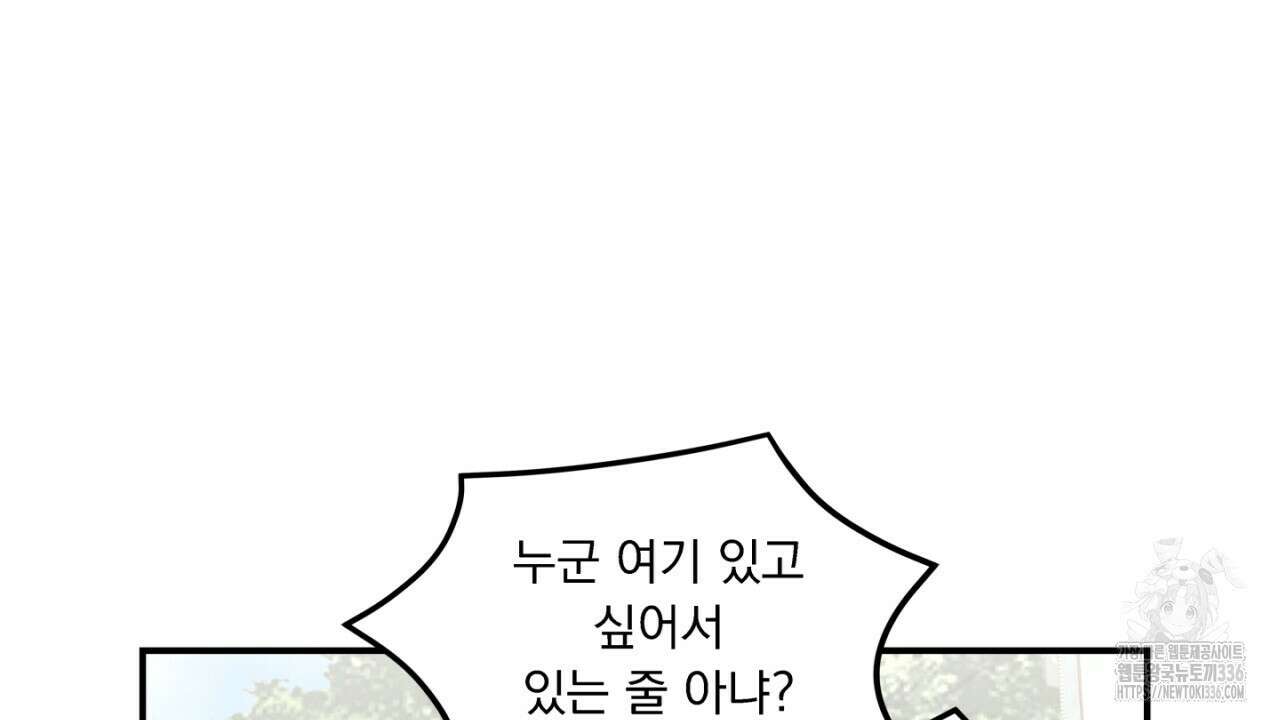 동결소년 28화 14