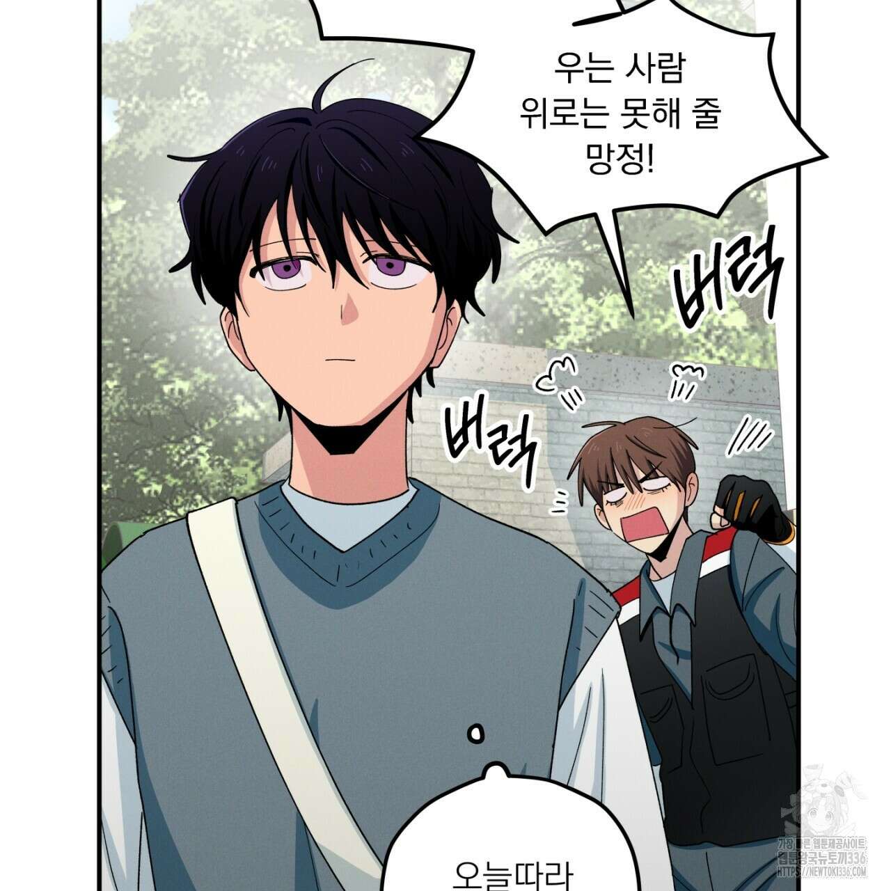 동결소년 28화 15