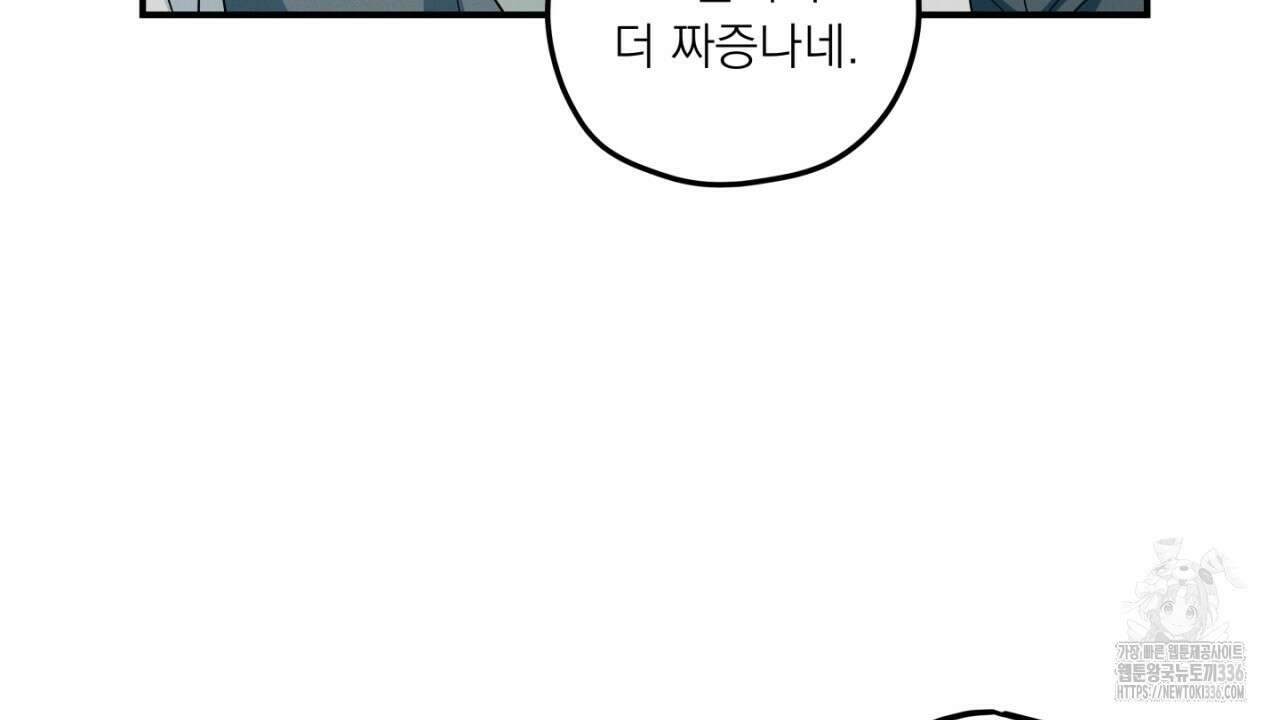 동결소년 28화 16