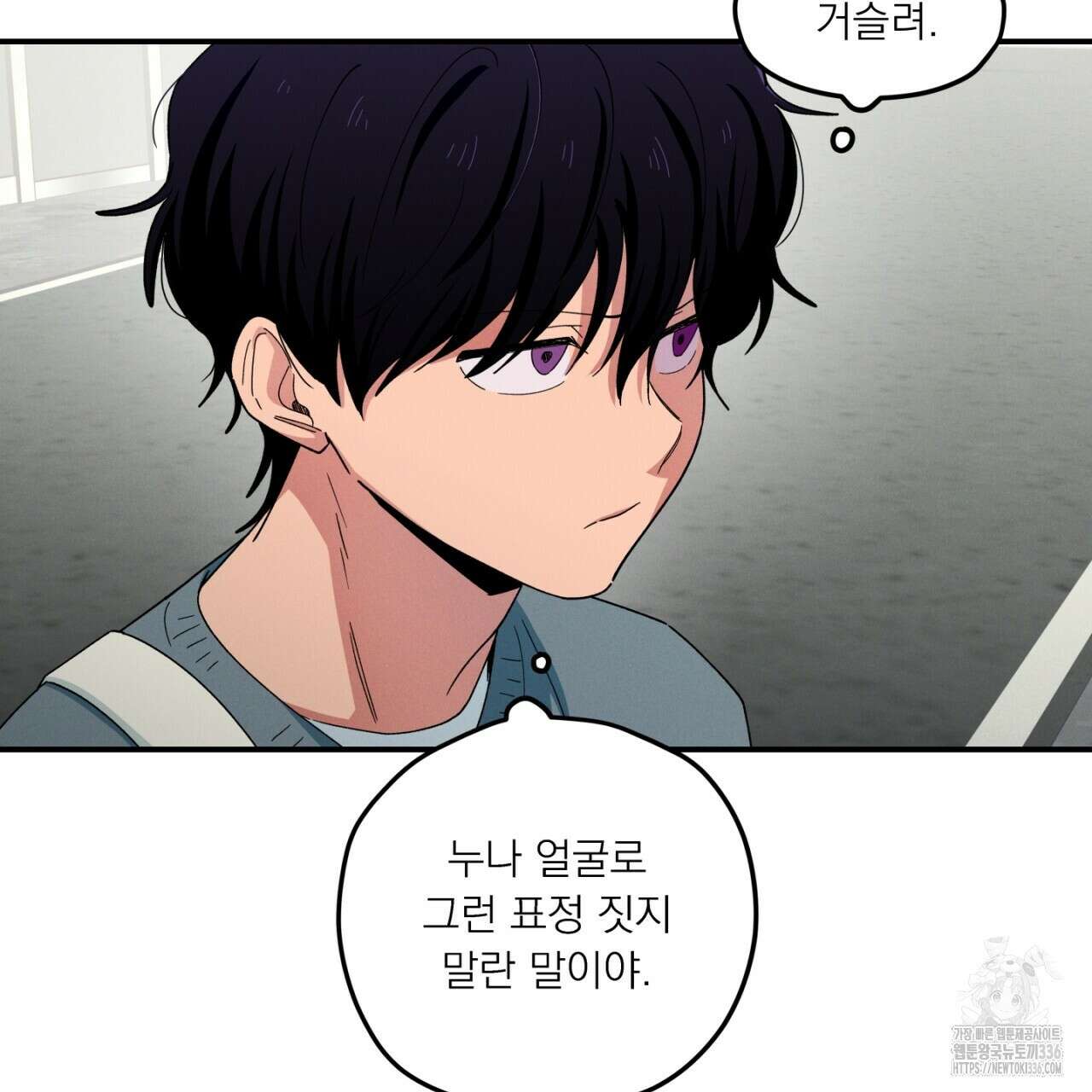 동결소년 28화 21