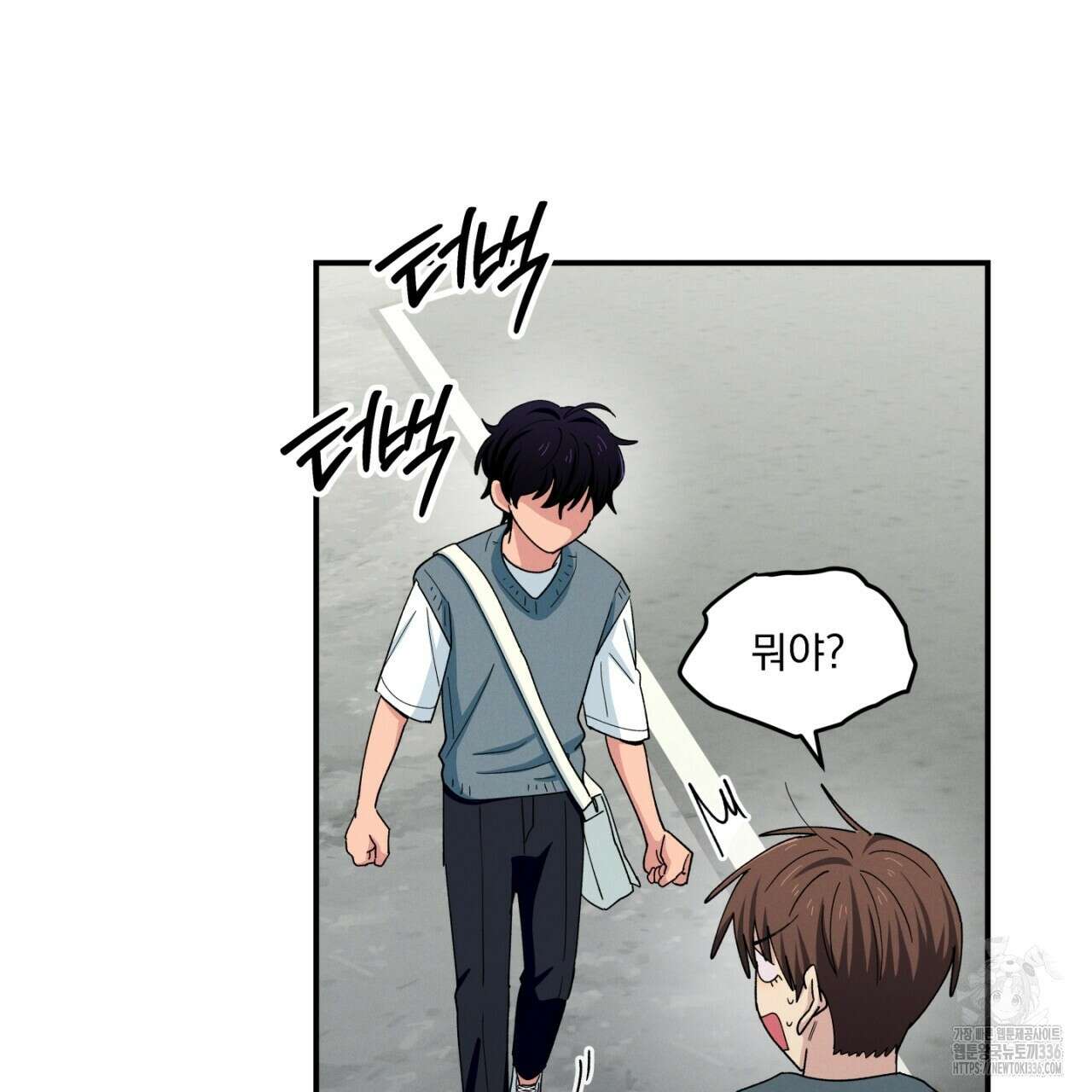 동결소년 28화 23