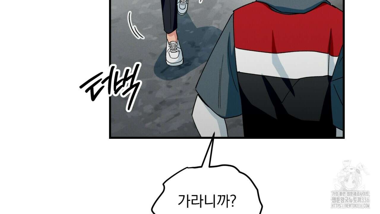 동결소년 28화 24