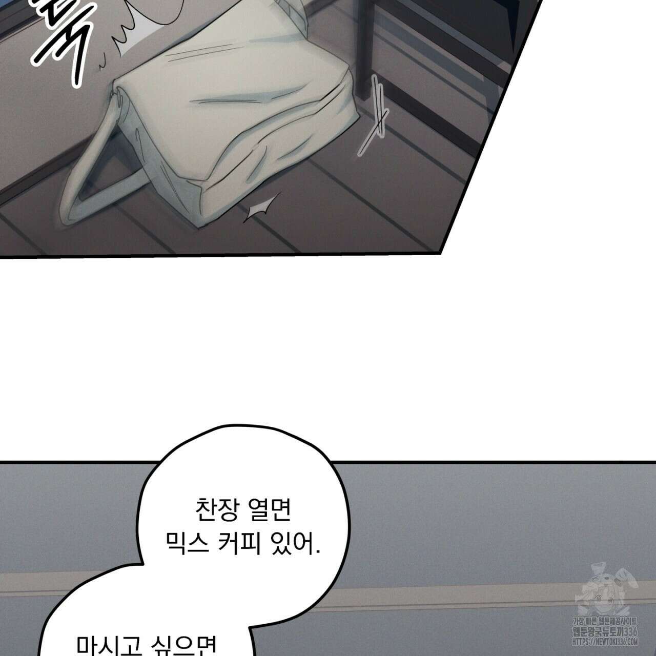 동결소년 28화 33