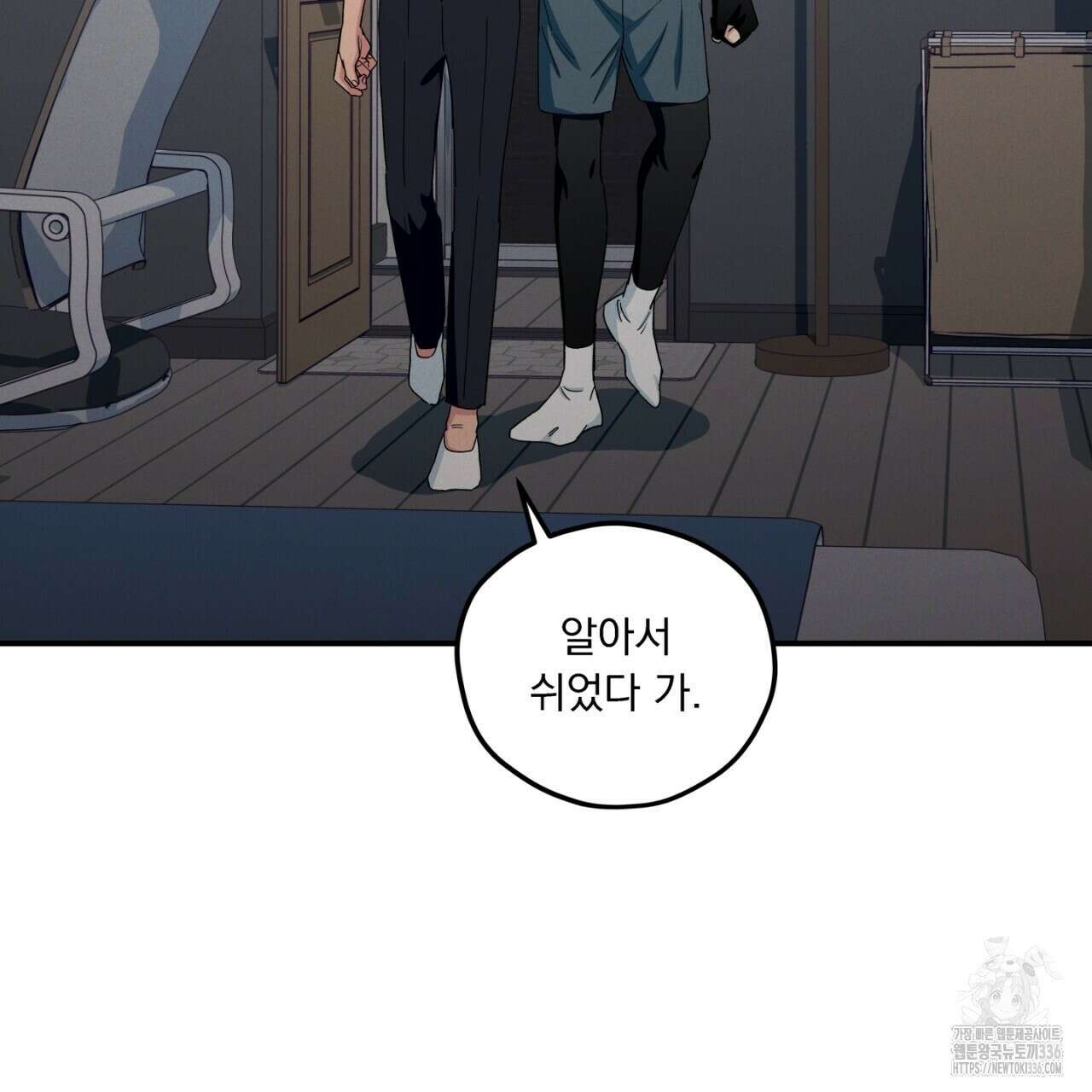 동결소년 28화 35