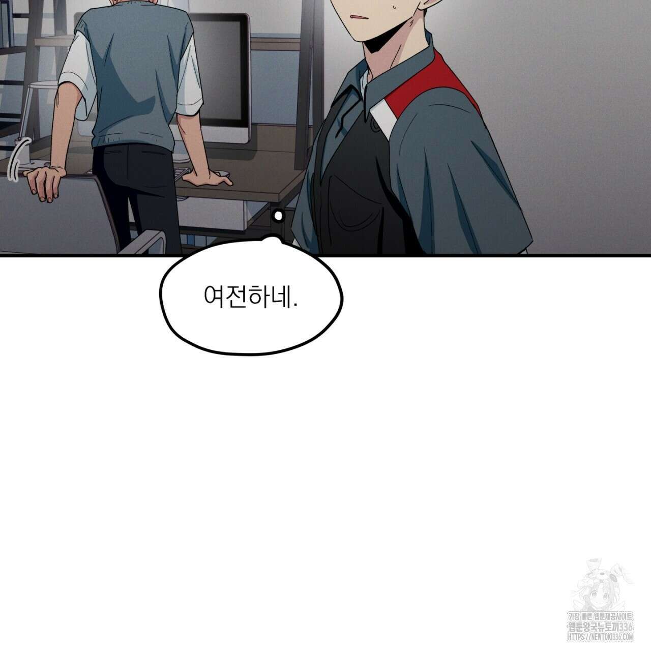 동결소년 28화 37