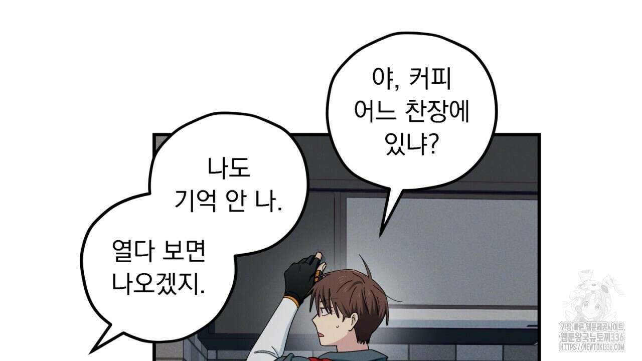 동결소년 28화 38