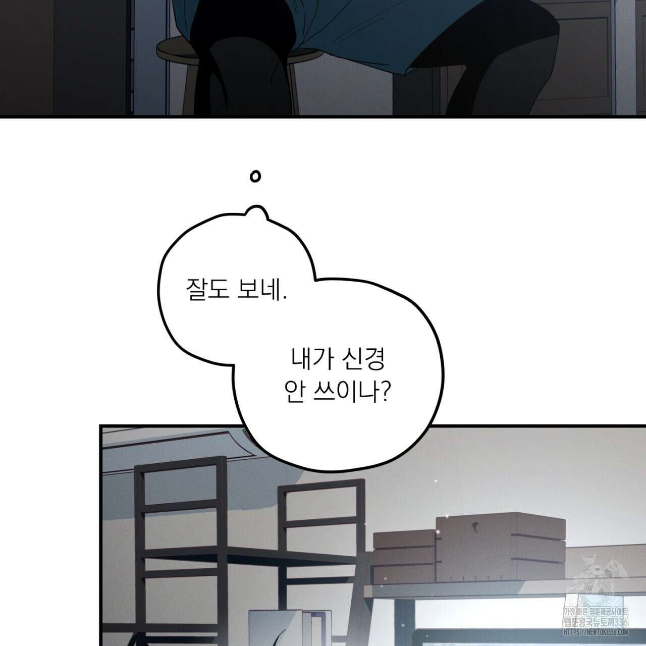 동결소년 28화 45